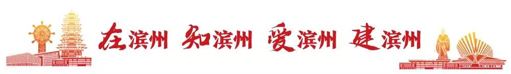 今日滨州新闻事件,滨州今日新闻头条大事件