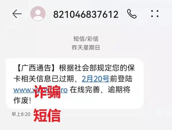 柳州人注意！看到立即删！一天内，几十人“中招”