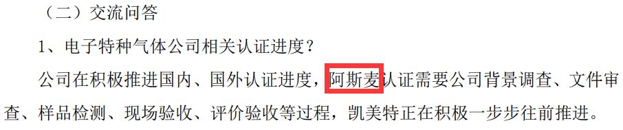 光刻机巨头阿斯麦出口光刻机,专家谈光刻机阿斯麦