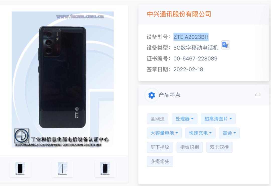 中兴axon40pro骁龙870打王者,中兴axon40pro2023年值得购买吗