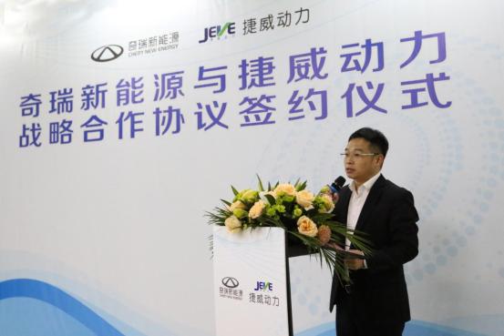 3年50亿元动力电池采购捷威动力与奇瑞新能源深度绑定