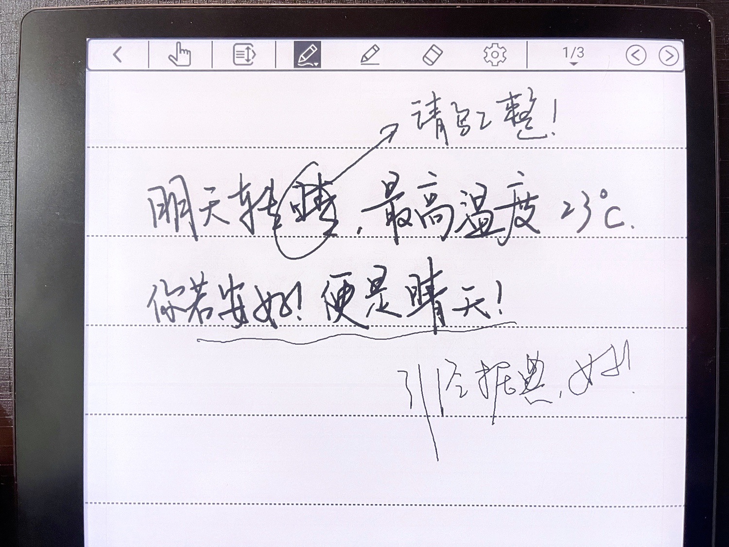 汉王电纸书和智能办公本区别,汉王智能办公本推荐