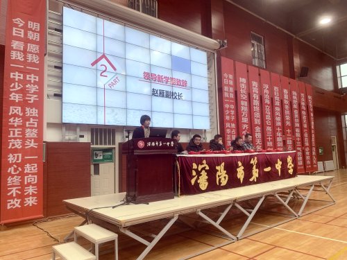 沈阳开学第一课,沈阳市第一二六中学百日誓师