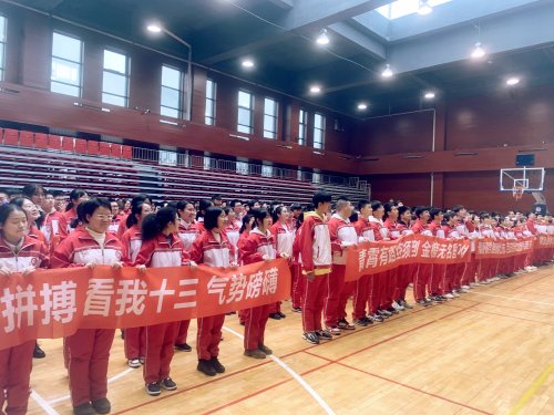 沈阳开学第一课,沈阳市第一二六中学百日誓师