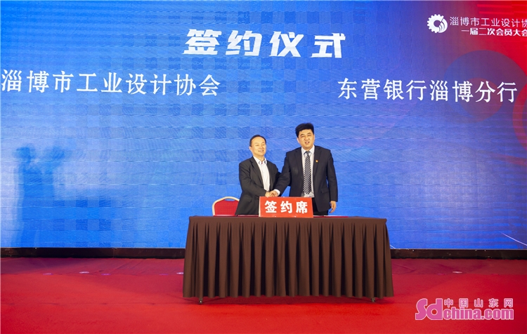 淄博工业协会,淄博市铸造协会第三届会员大会