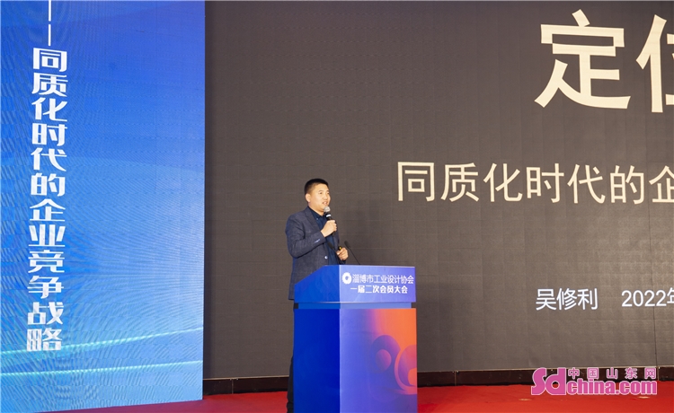 淄博工业协会,淄博市铸造协会第三届会员大会