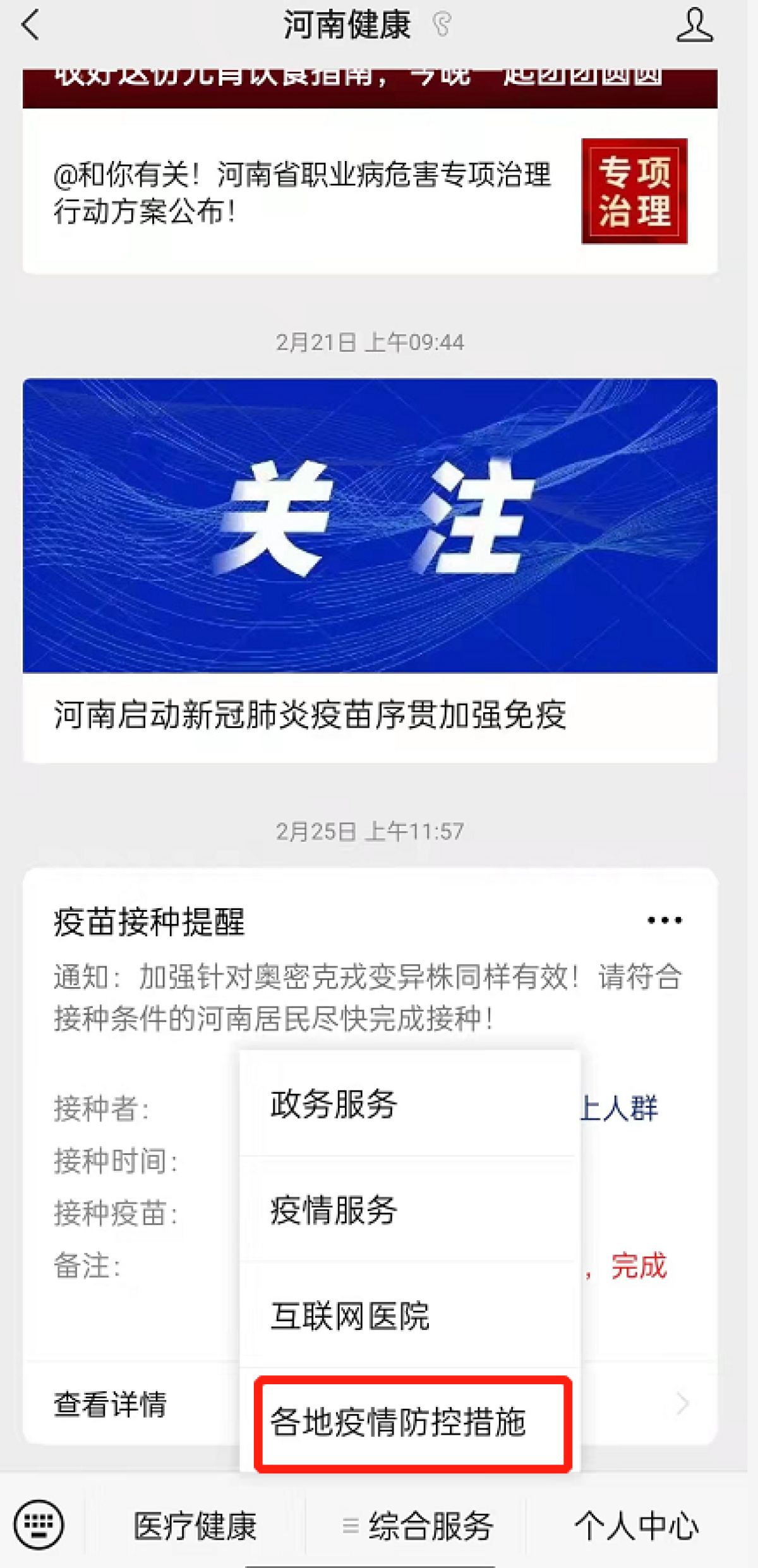 河南省最新疫情防控新消息,河南最新疫情防控消息