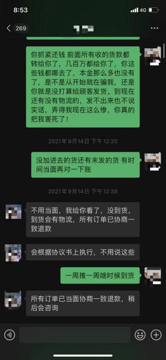 潮流圈收割韭零后：身背300多万巨债，靠送快递还债，感觉“人生全毁了”