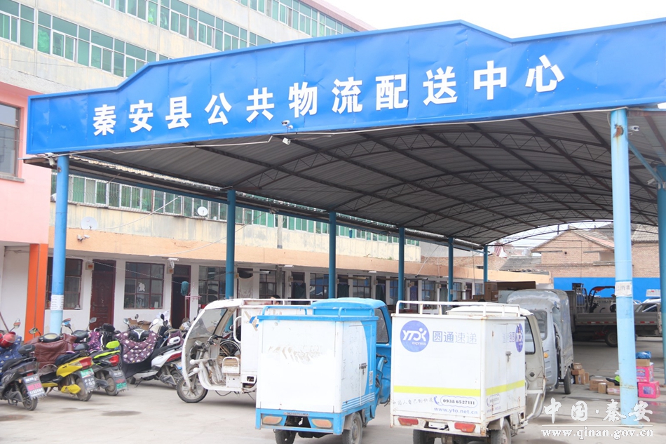 电商经济激活乡村振兴新引擎,秦安县乡村振兴