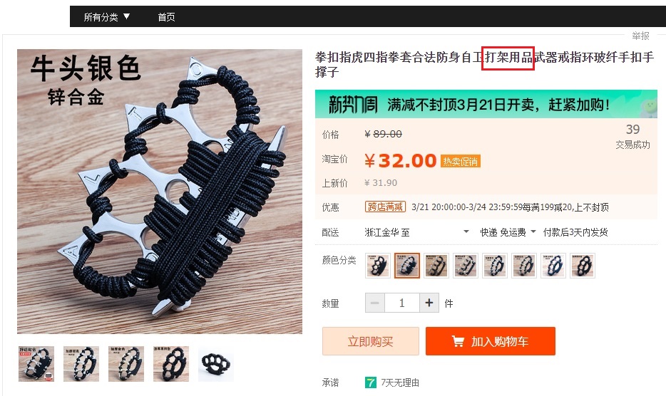 十大合法防身用品,网售的防身用品有用吗