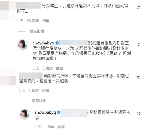 长针眼的偏方,长针眼民间疗法