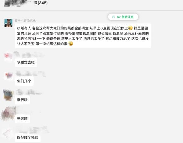 上海租客自述：给小区送了几千斤物资的快递员，起初我以为是“*子骗**”