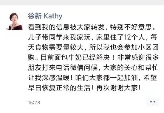 徐新风投女王投了哪些,徐新风投女王可乐