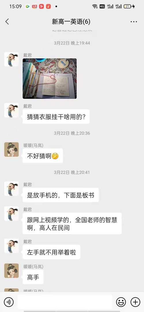 暖心守护，沈阳市第二十四中学教师线上教学展风采