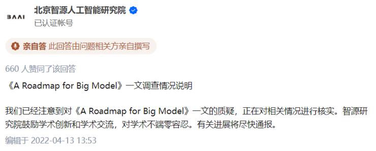撤稿31篇文章中国学者严重抄袭,100位中国学者合作研究综述