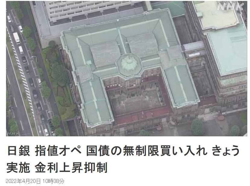 日本政府疯狂量化宽松,日本超宽松的货币政策