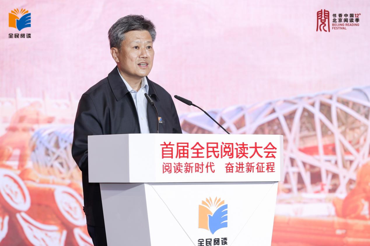 首届全民阅读大会主旨论坛,全民阅读大会暨世界读书日