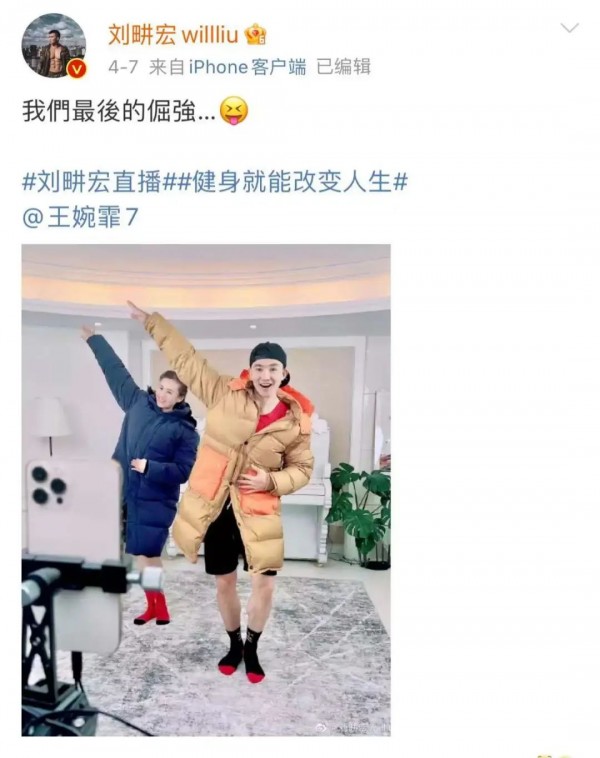 刘畊宏直播涨了多少粉丝,刘畊宏直播健身副业风生水起