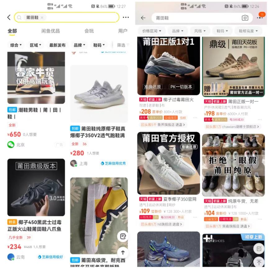 莆田鞋如何避开中介,怎样找正规的莆田鞋