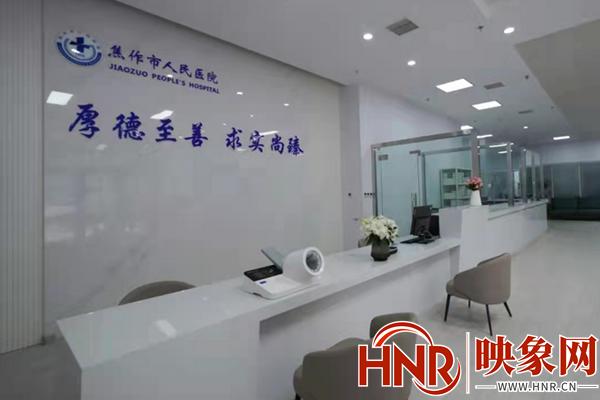 焦作市人民医院新区门诊营业时间,焦作医院挂号费