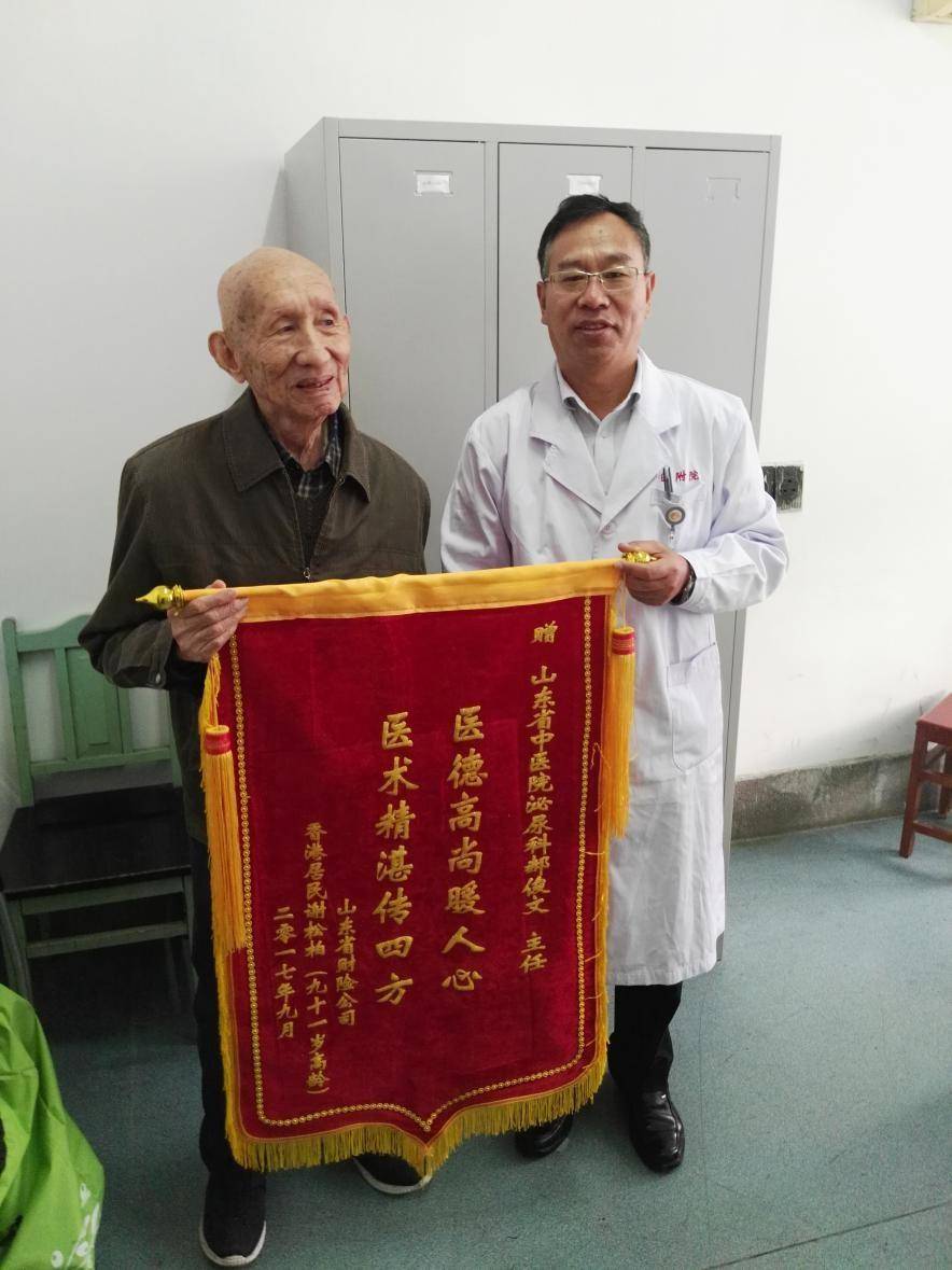 中西医结合泌尿外科,山东省中医院泌尿外科