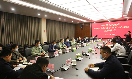 舞阳县举行河南心连心集团金大地深冷气体项目签约仪式
