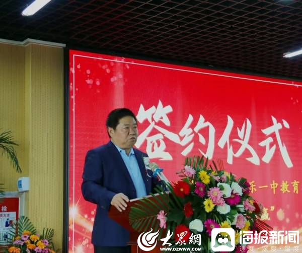 聊城新学道高级中学与昌乐一中正式签约，让群众在家门口上好学校