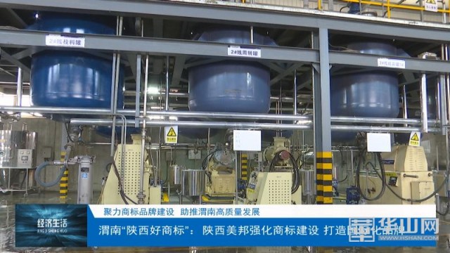 陕西美邦强化商标建设打造国际化品牌