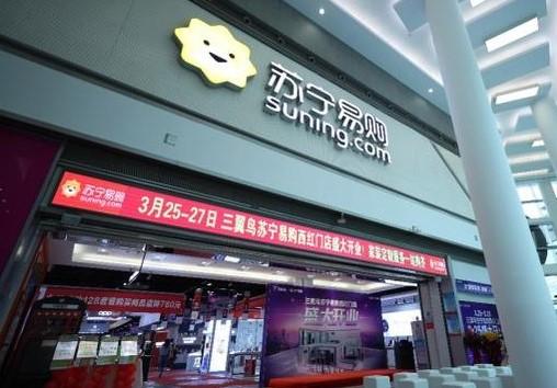 深耕“家居+家电”模式苏宁易购胜算几何?