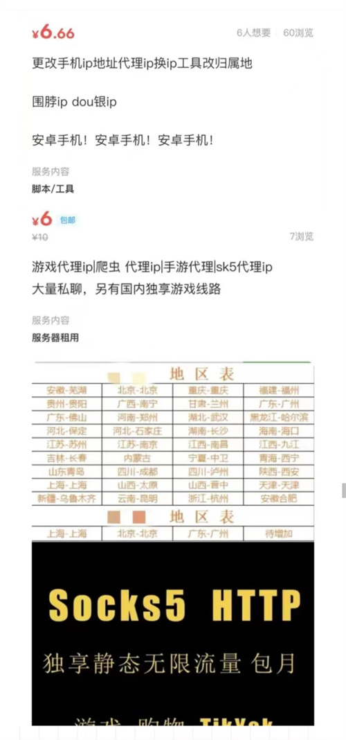 ip属地澄清,ip属地官方最新消息