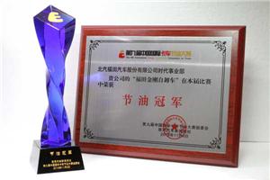 福田康瑞质量如何,福田康瑞省油模式