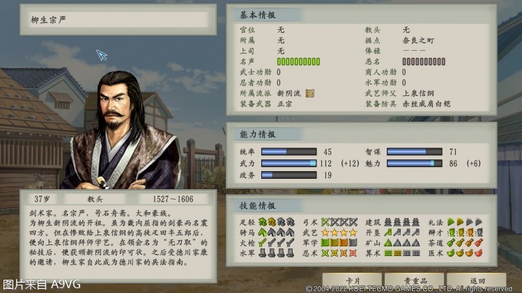 《太阁立志传5DX》评测：重启十几年前的名作