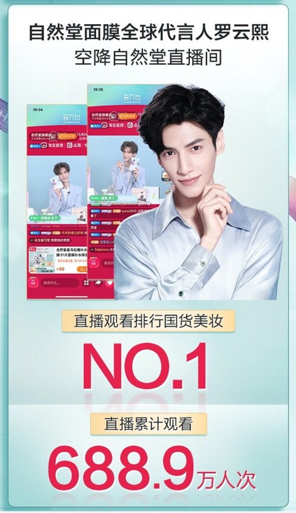 自然堂官方旗舰店直播618好物节,自然堂官方旗舰店520活动