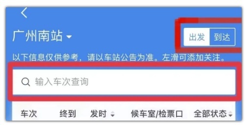 铁路12306app功能介绍,解锁铁路12306app隐藏功能