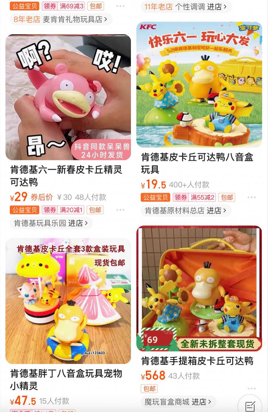 一元抢购可达鸭玩具,黄色可达鸭玩具