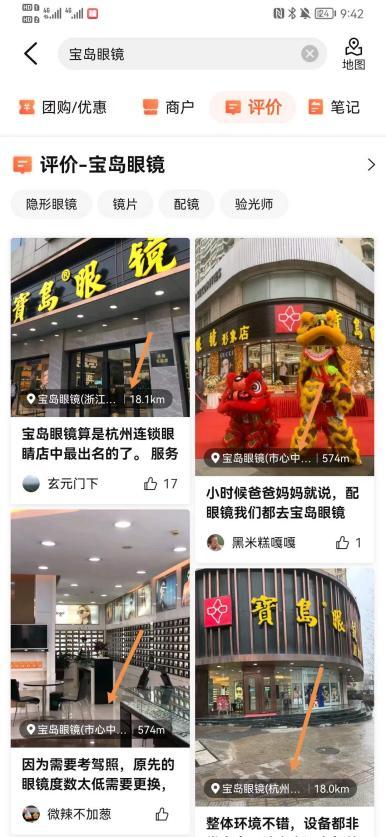 连锁眼镜店盈利模式,线下实体店怎么运营