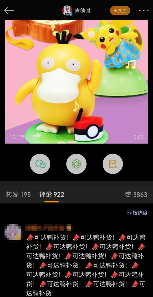 可达鸭厂家股票,可达鸭股票