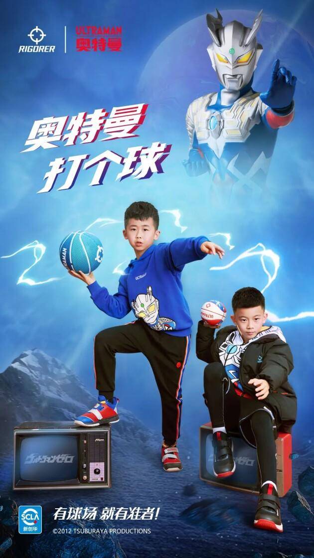 准者体育签约NBA球员之后，跨界联名奥特曼，发力童装市场