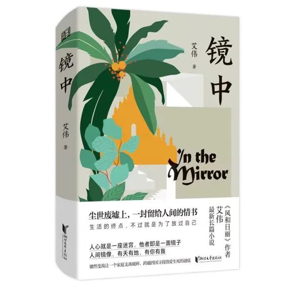 文学好书榜|在5月里，成熟的果实