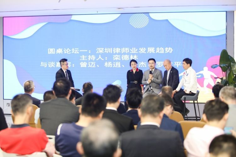 首届律师发展与创新论坛,深圳律师协会足球