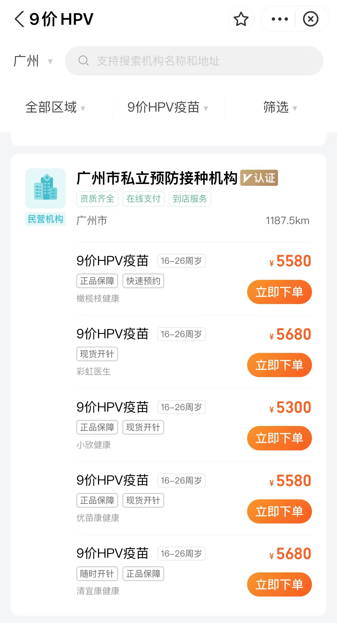 hpv疫苗九价2022年,2021hpv疫苗九价