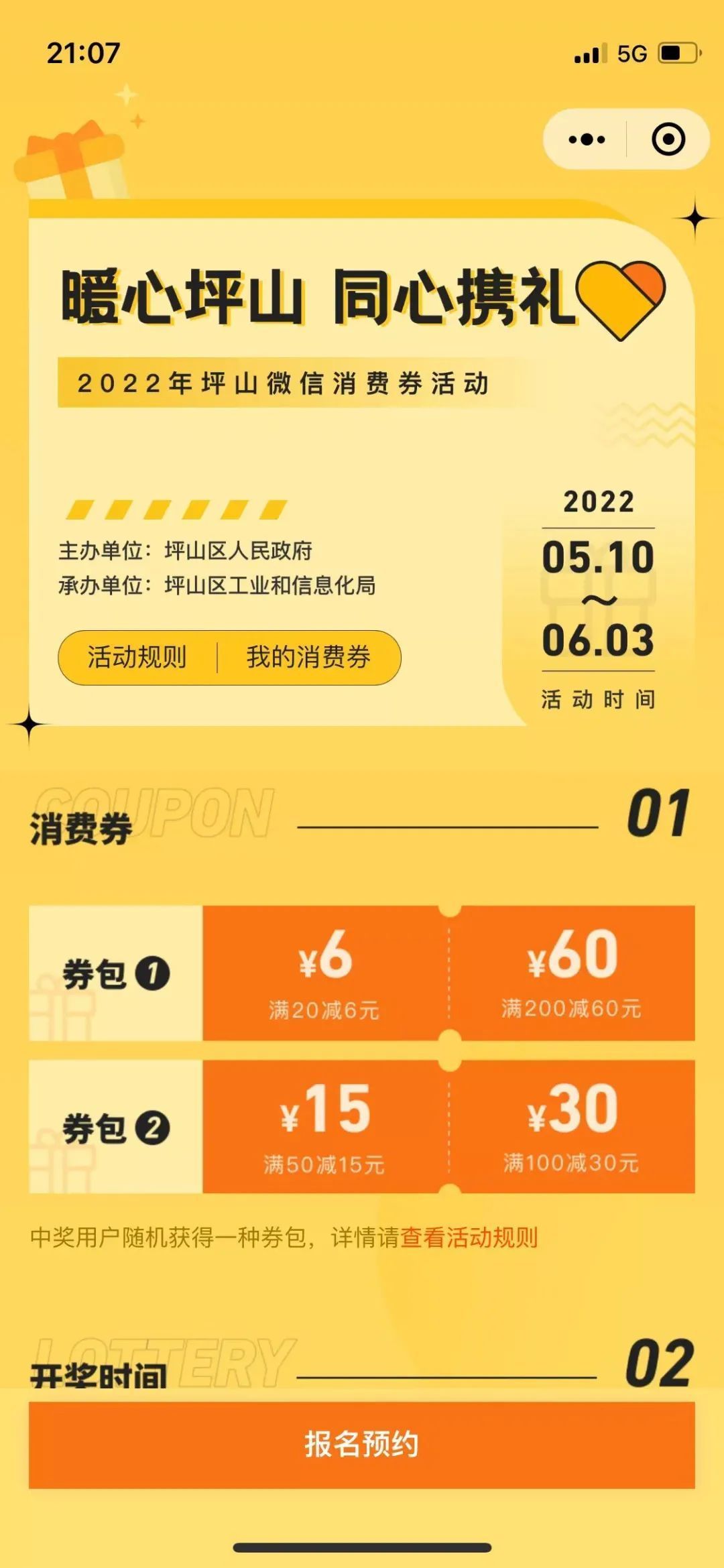 深圳政府补贴钱何时下发 (深圳政府补贴15%能最高补贴多少)