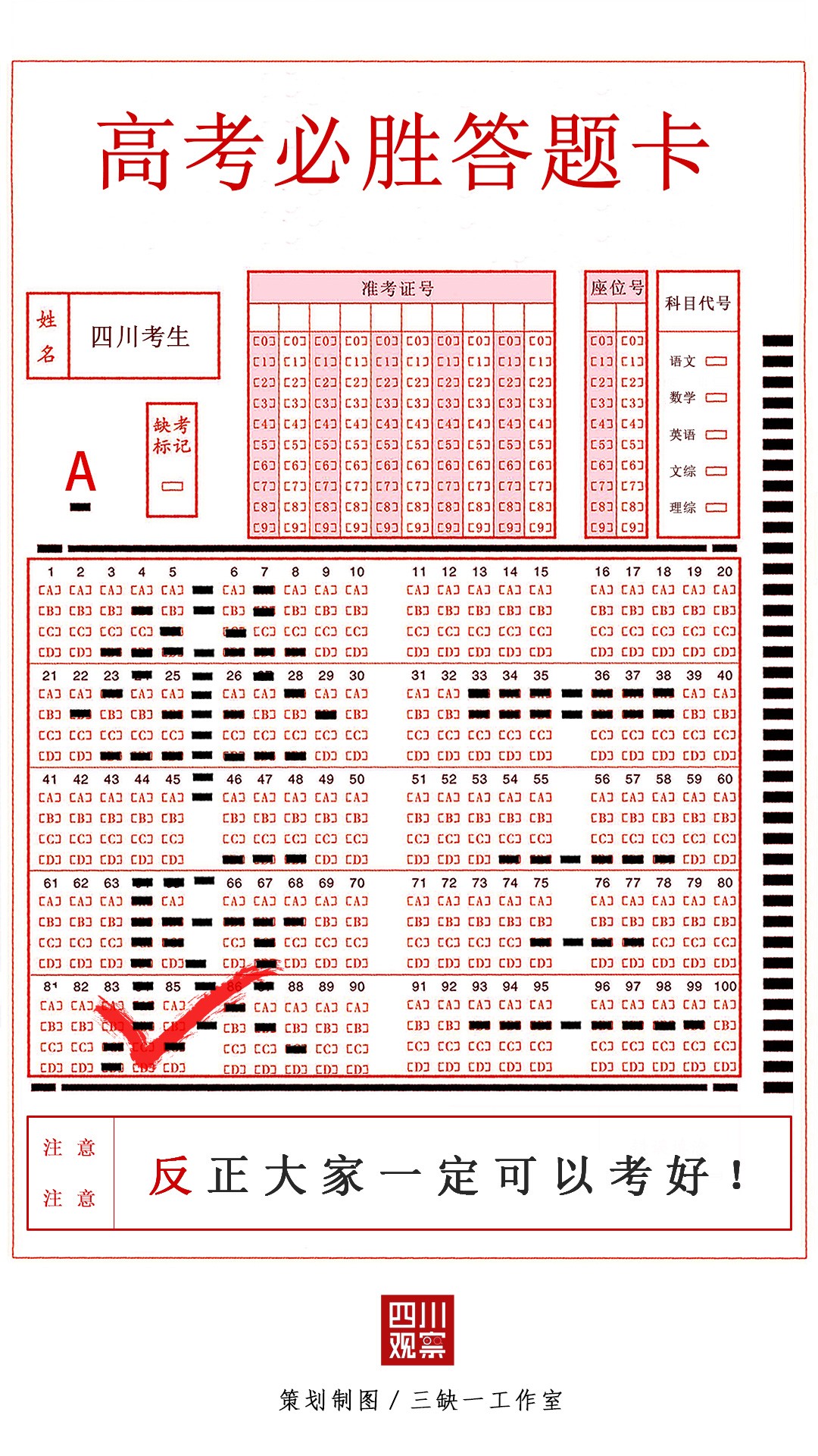 注安答题卡正确填涂方法,考试答题卡正确填涂方法视频图片