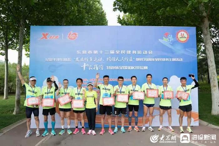 十不待我,特跑族全国10公里东营分会预选赛