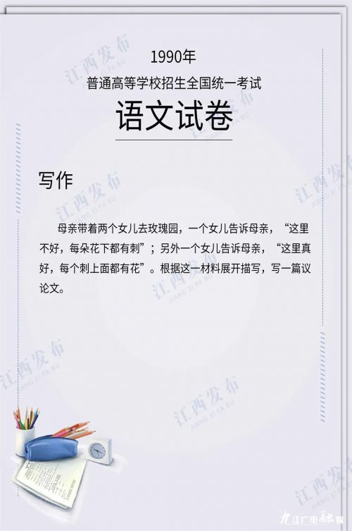 去年高考江西作文出炉,2020年江西高考作文押题