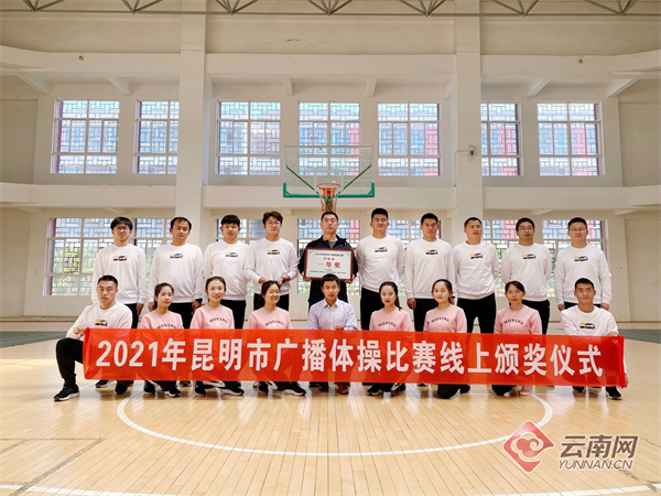 昆明广播操比赛,昆明市体操比赛投票
