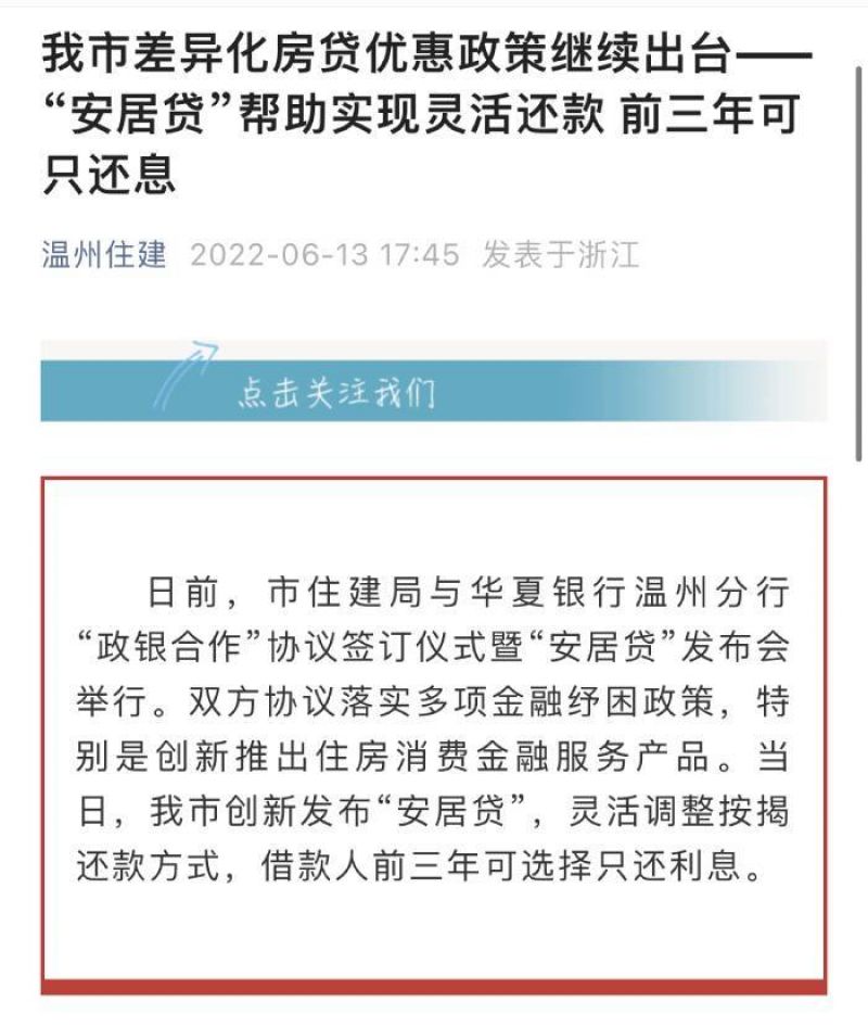 房贷出台先息后本,房贷先息后本可以改成等额本息吗