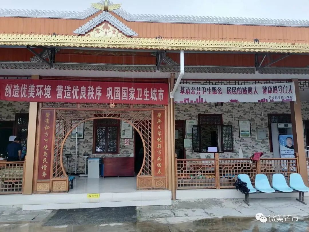 芒市：“家门口”的中医馆服务群众“零距离”