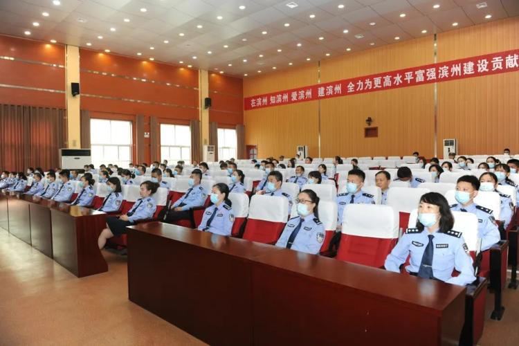 滨州市公安机关“滨州是我家我爱我的家”主题演讲比赛成功举办