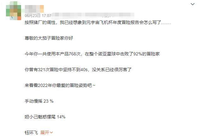 飞机杯也要搞电竞元宇宙？网友：太草了